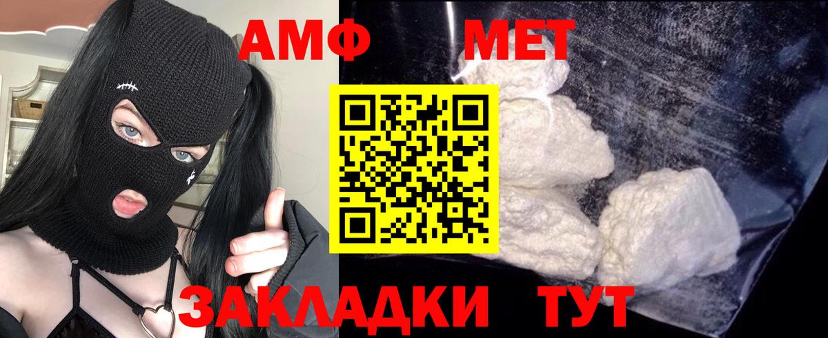 АМФ 98% Воркута