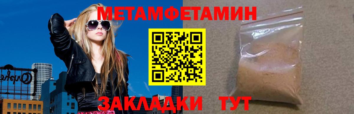 Воркута  Амфетамин Розовый  АМФ  Вход с VPN 