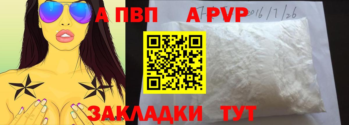 А ПВП Crystall Воркута