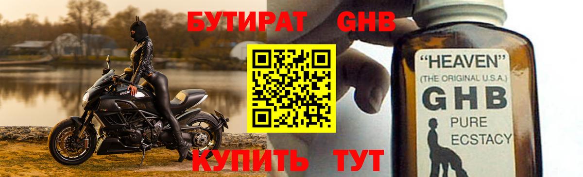 БУТИРАТ BDO  Вход с VPN  Воркута 