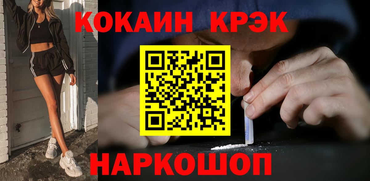 Cocaine VHQ  Вход с VPN  КОКАИН 97%  Воркута 