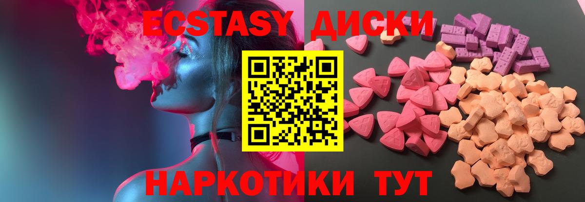 Экстази TESLA  Ecstasy  ЭКСТАЗИ таблы  ОМГ ОМГ онион  наркошоп  Вход с VPN  Воркута 