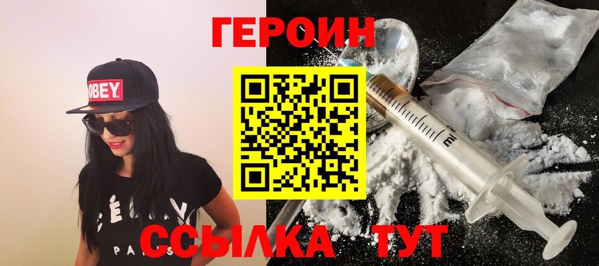 Героин гречка Воркута