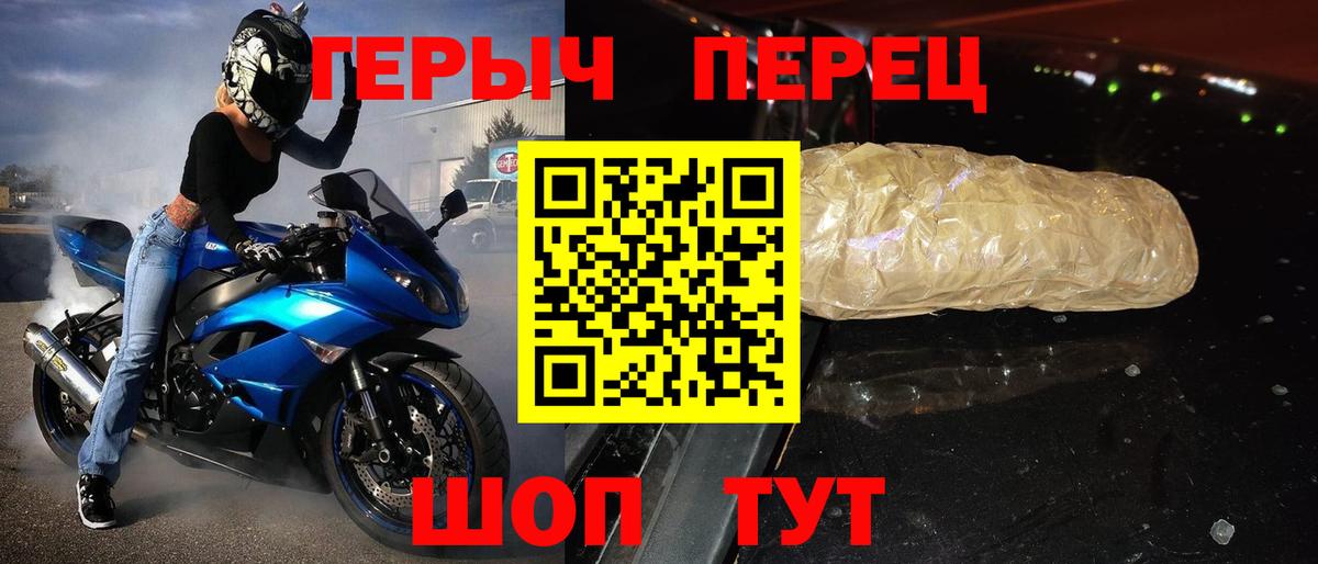 Героин хмурый  Вход с VPN  Воркута 
