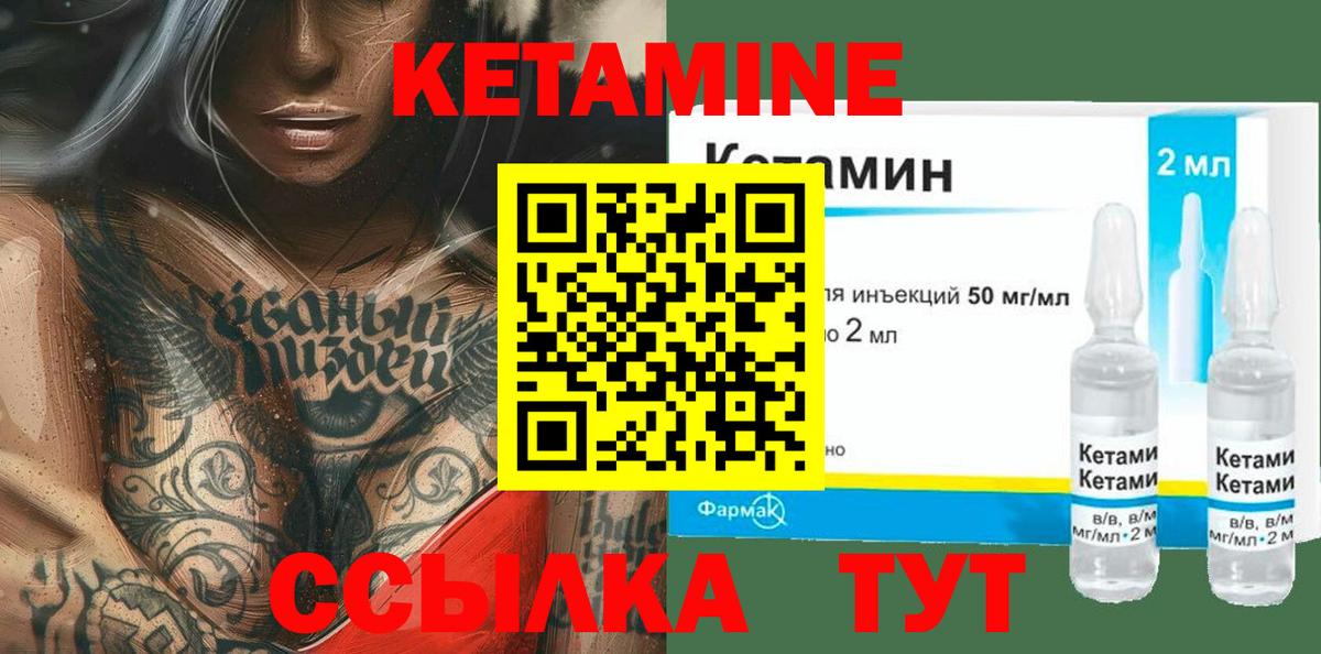 КЕТАМИН VHQ  Вход с VPN  Воркута 