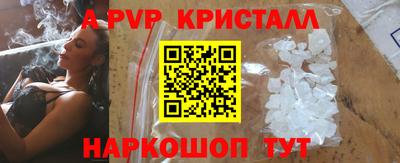 а пвп мука Боровичи