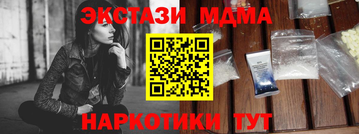 MDMA  Вход с VPN  МДМА crystal  Воркута  МДМА Molly 