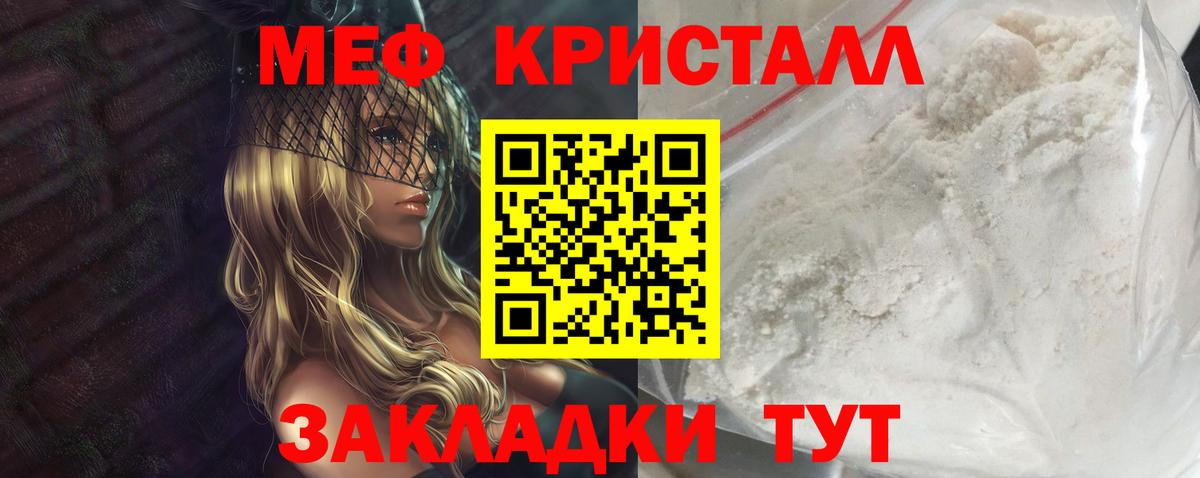 Мефедрон Воркута