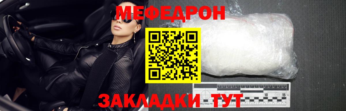 МЯУ-МЯУ VHQ  Меф  Вход с VPN  купить наркоту  МЕФ мяу мяу  Воркута 