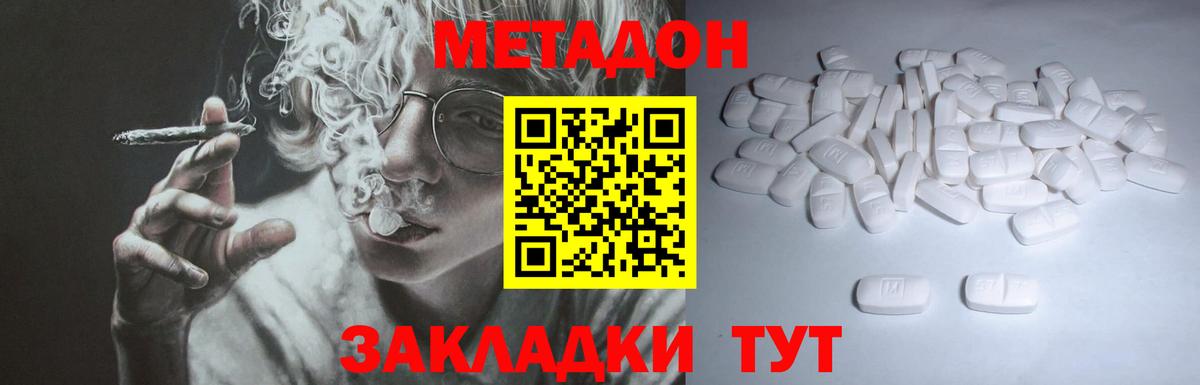 Метадон белоснежный  Вход с VPN  Воркута  Метадон VHQ 