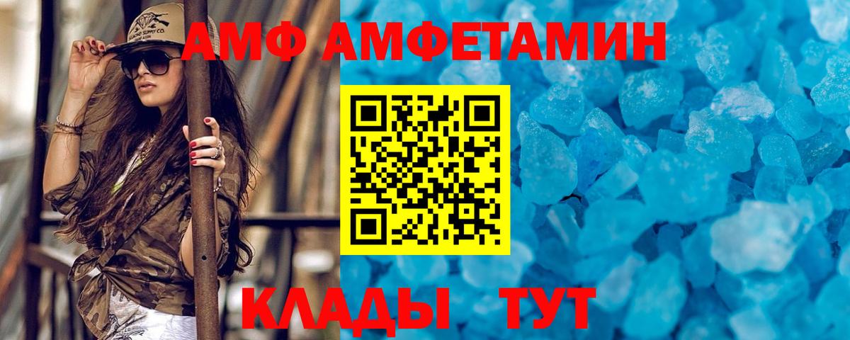 МЕТАМФЕТАМИН кристалл Воркута