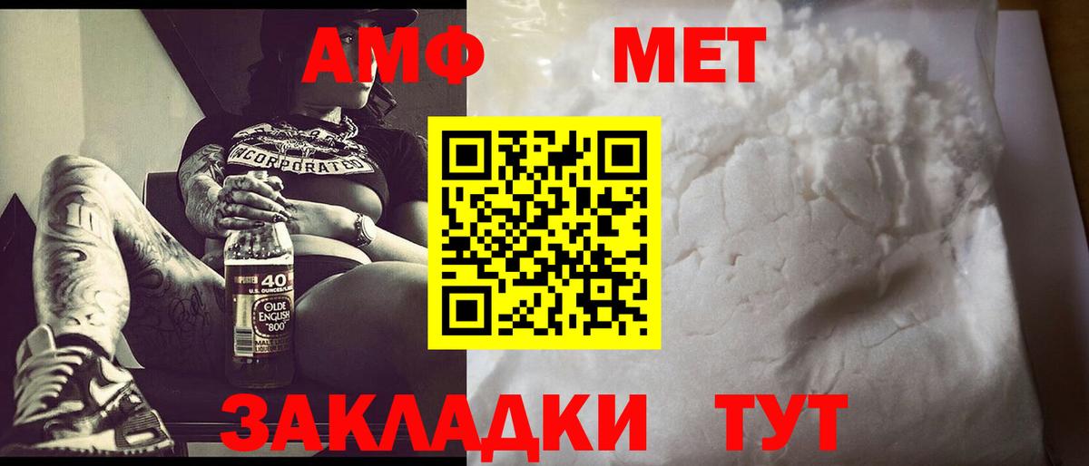 Метамфетамин  Первитин винт  Вход с VPN  Воркута 