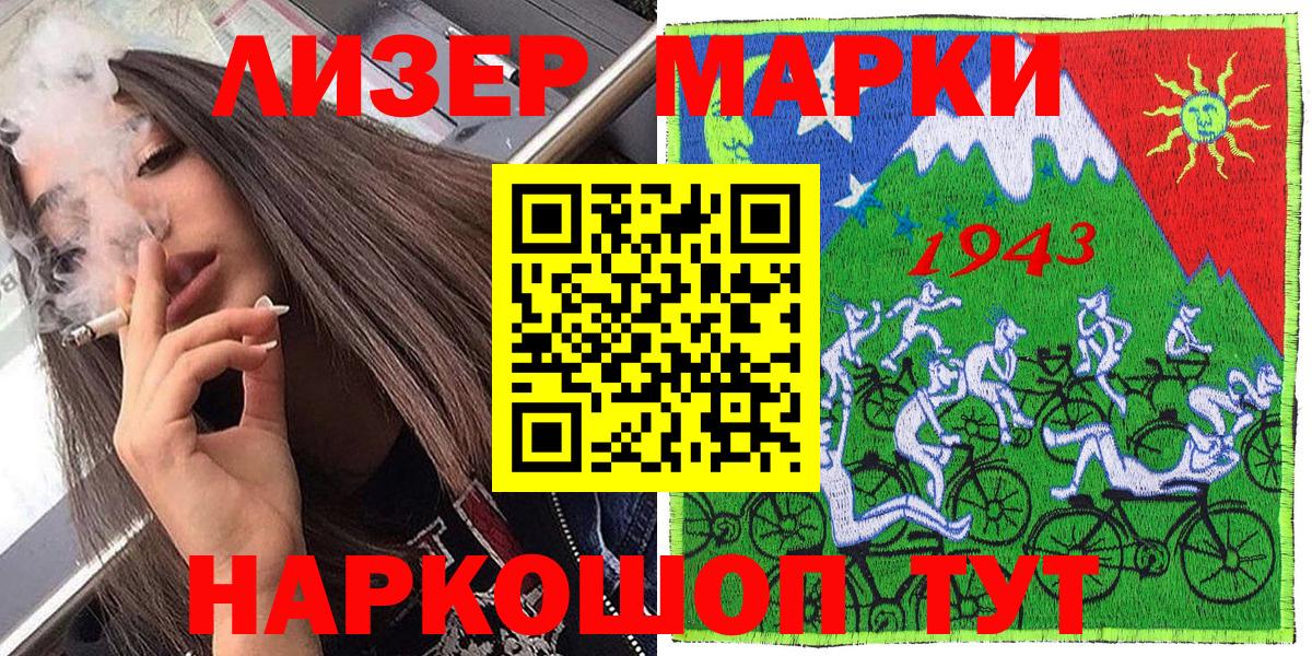 Воркута  Наркотические марки 1,5мг  где продают   Вход с VPN 