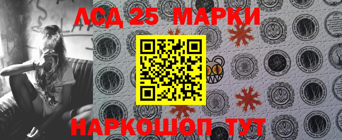 Марки 25I-NBOMe 1,8мг Воркута