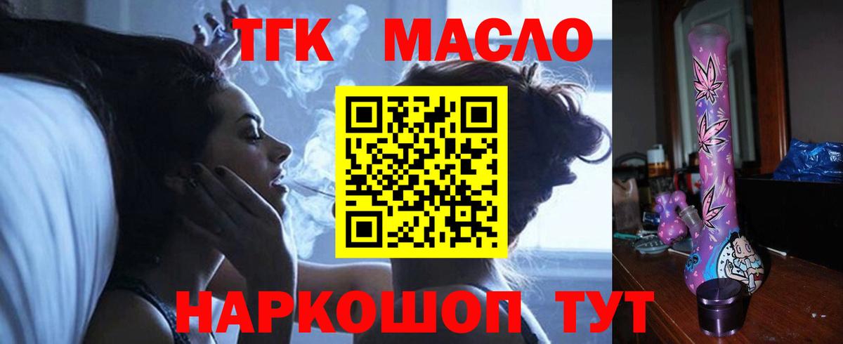 ТГК вейп  Дистиллят ТГК THC oil    рабочий сайт  Воркута  Вход с VPN 