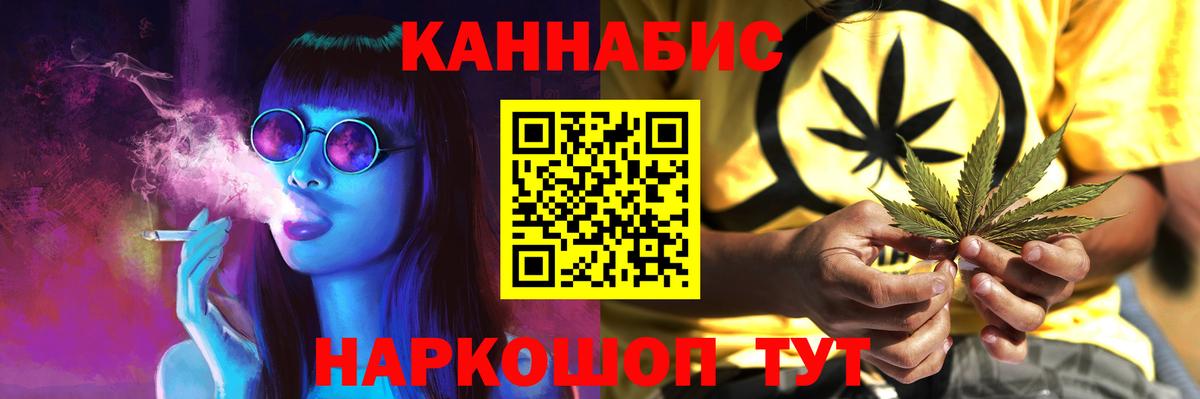 Конопля Ganja Воркута